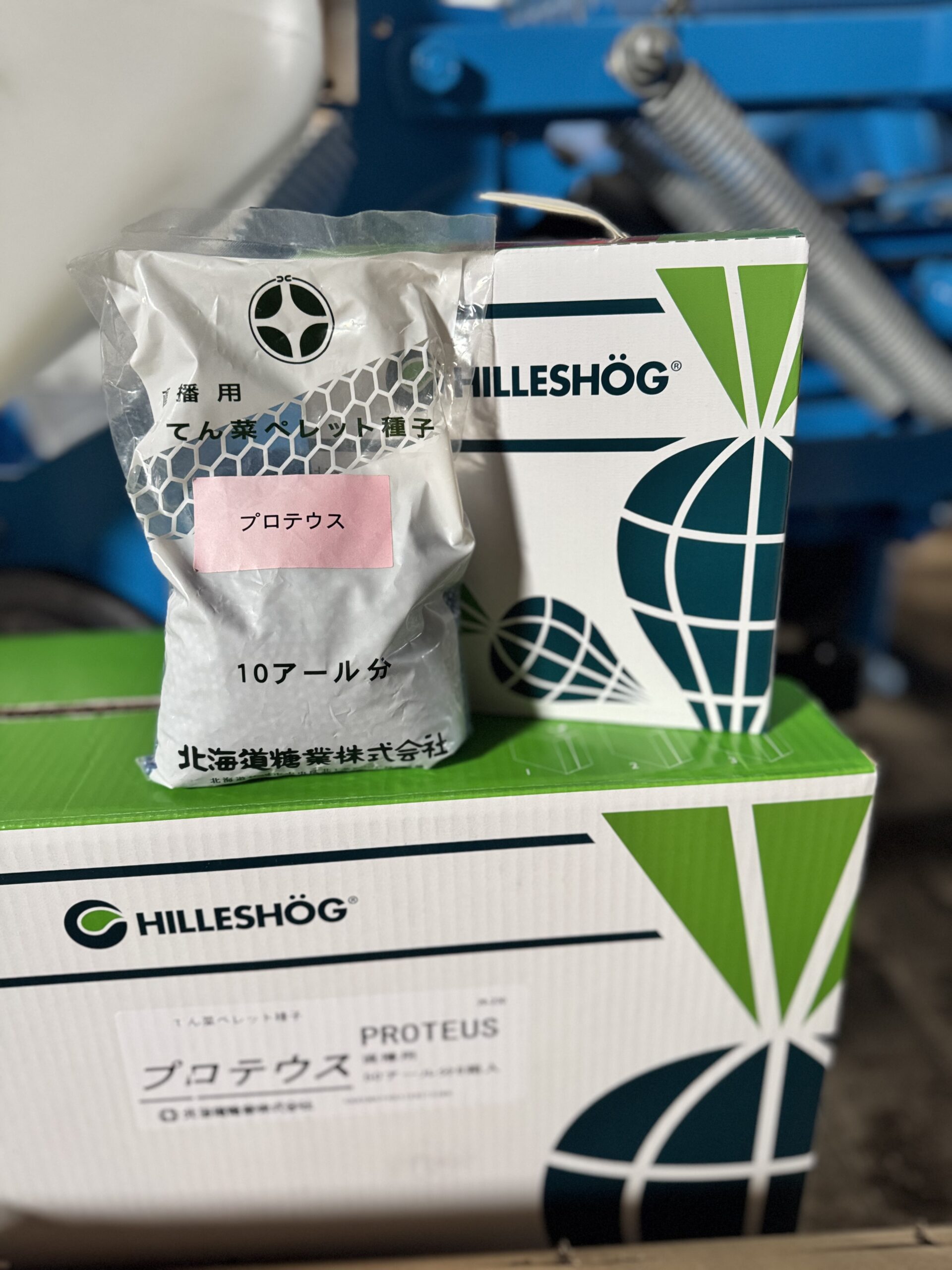 てん菜ペレット種子「プロテウス」（HILLESHÖG社・北海道糖業）